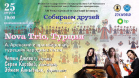Nova Trio, Турция. Аренский и аранжировки турецких народных песен